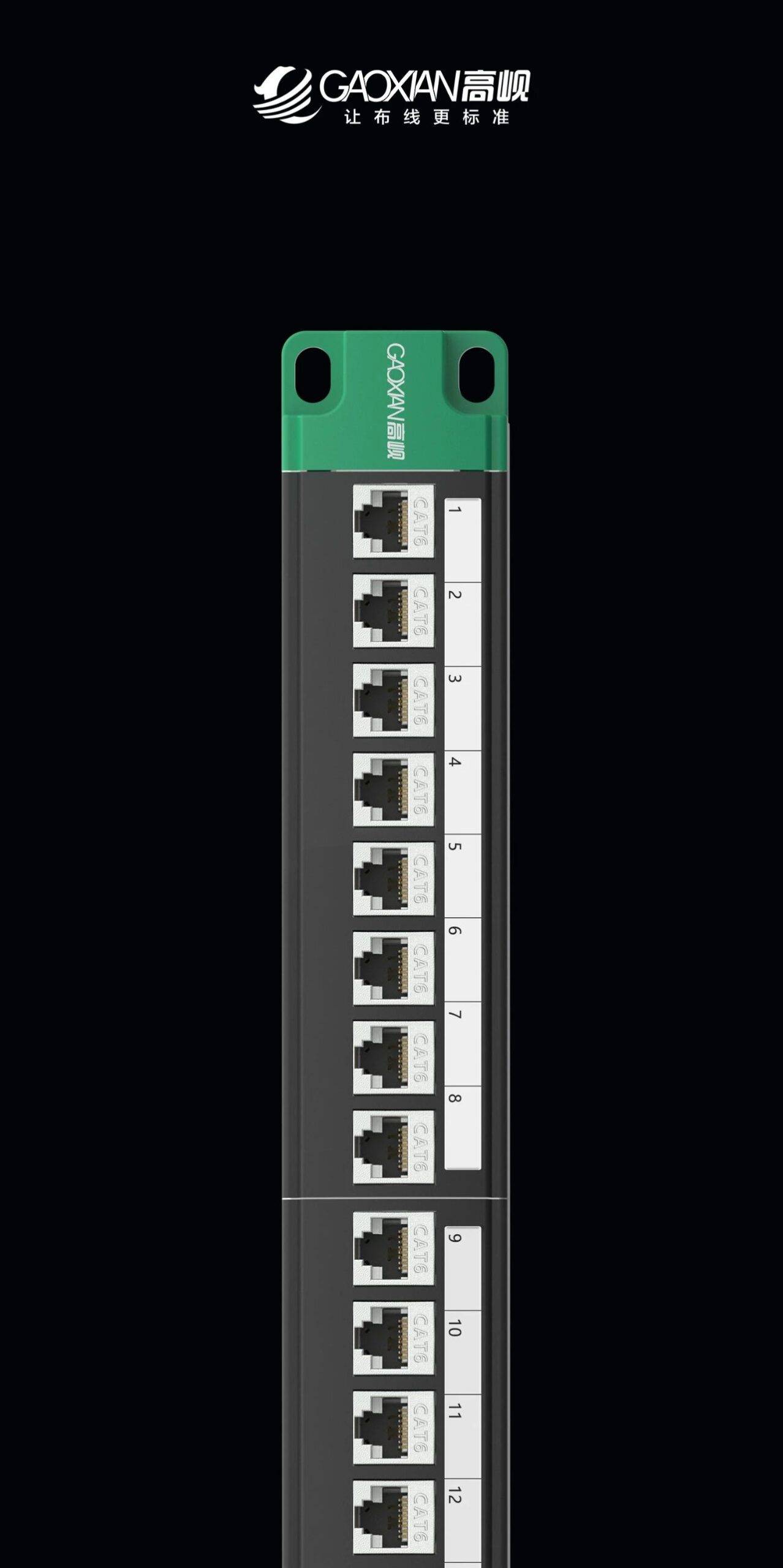 六类屏蔽配线架 GXCAT6-24FP