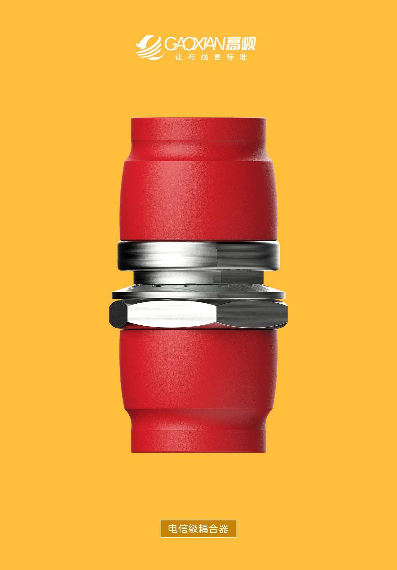 电信级耦合器