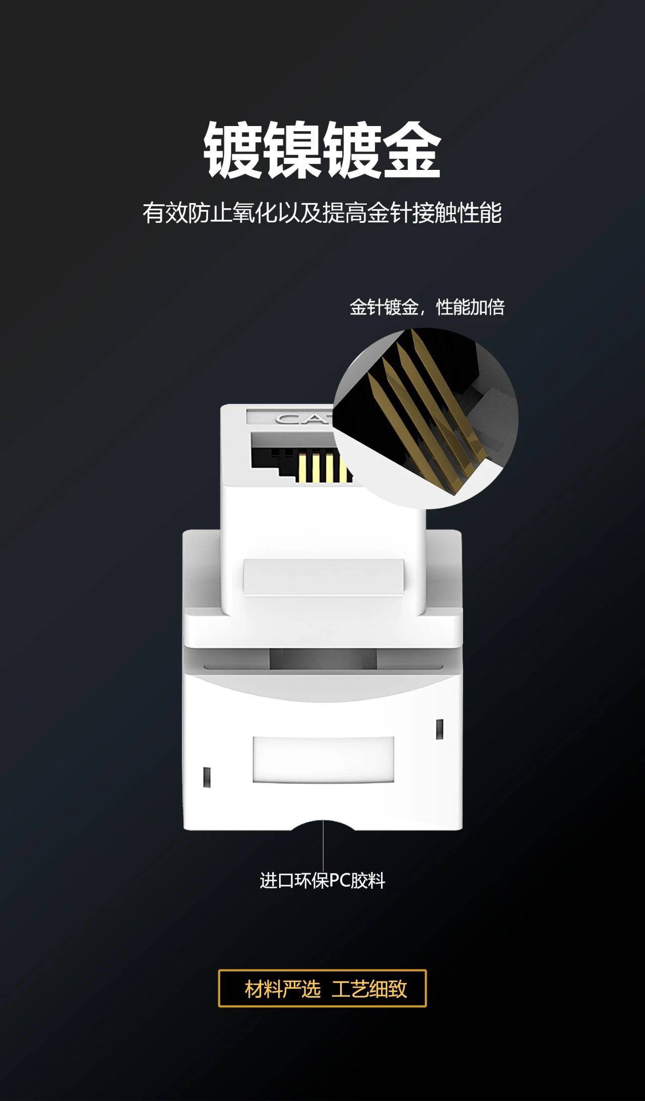 镀镍镀金 有效防止氧化 提高金针接触性能