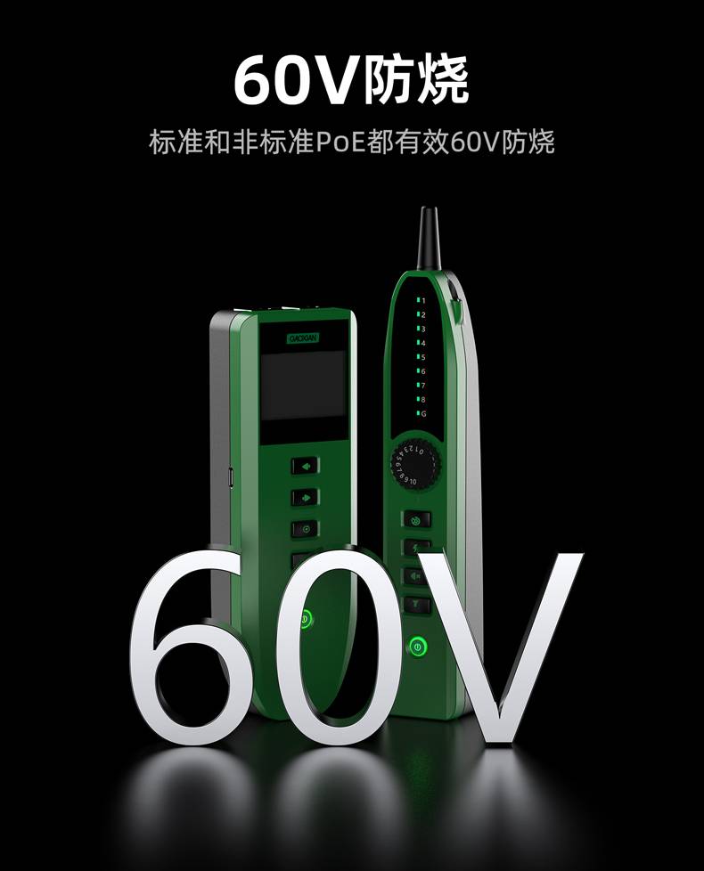 60V放烧 标准或非标PoE都有效60V放烧