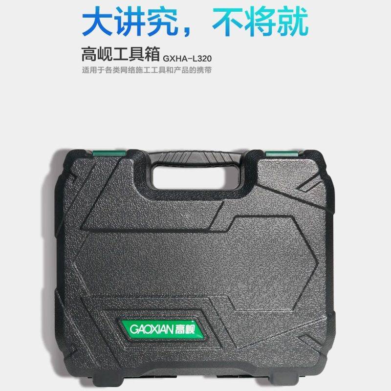 工具箱