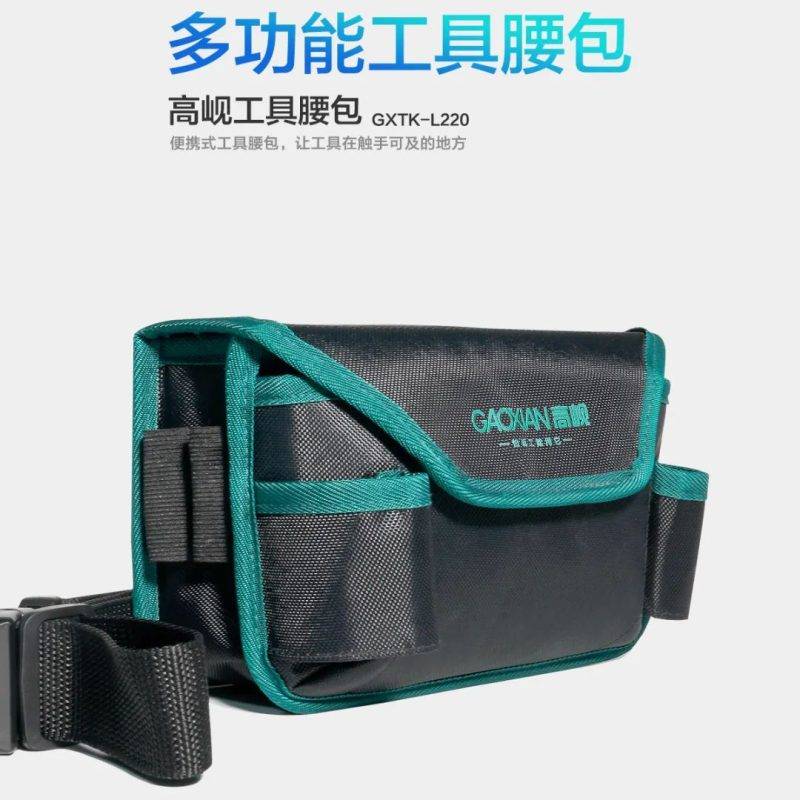 工具腰包